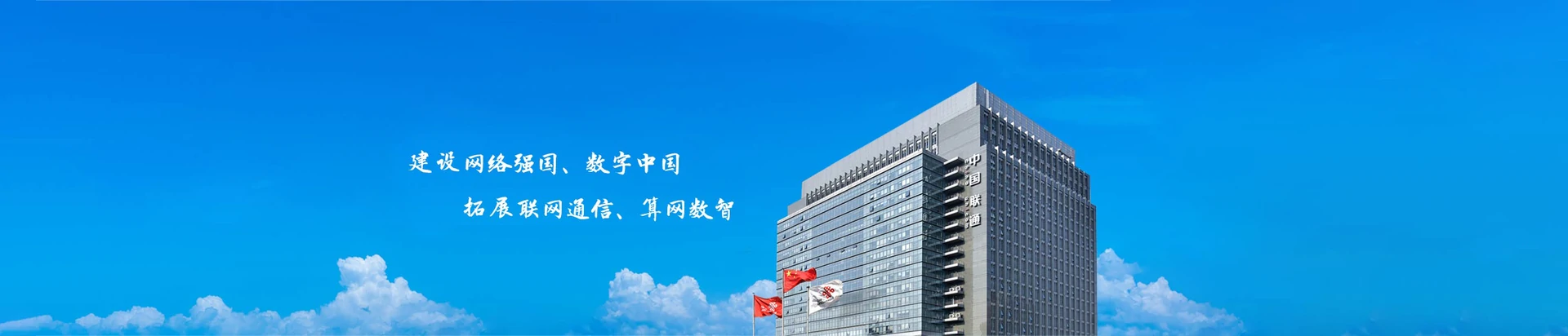 惠山区联通宽带