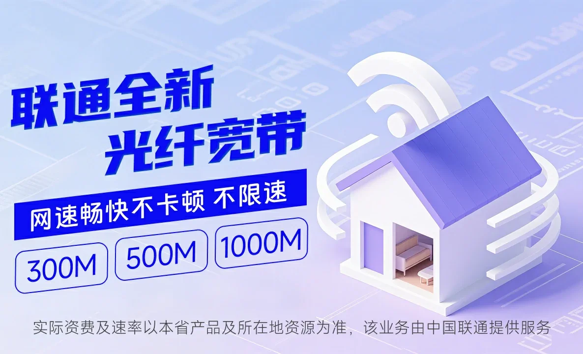 惠山区中国联通
